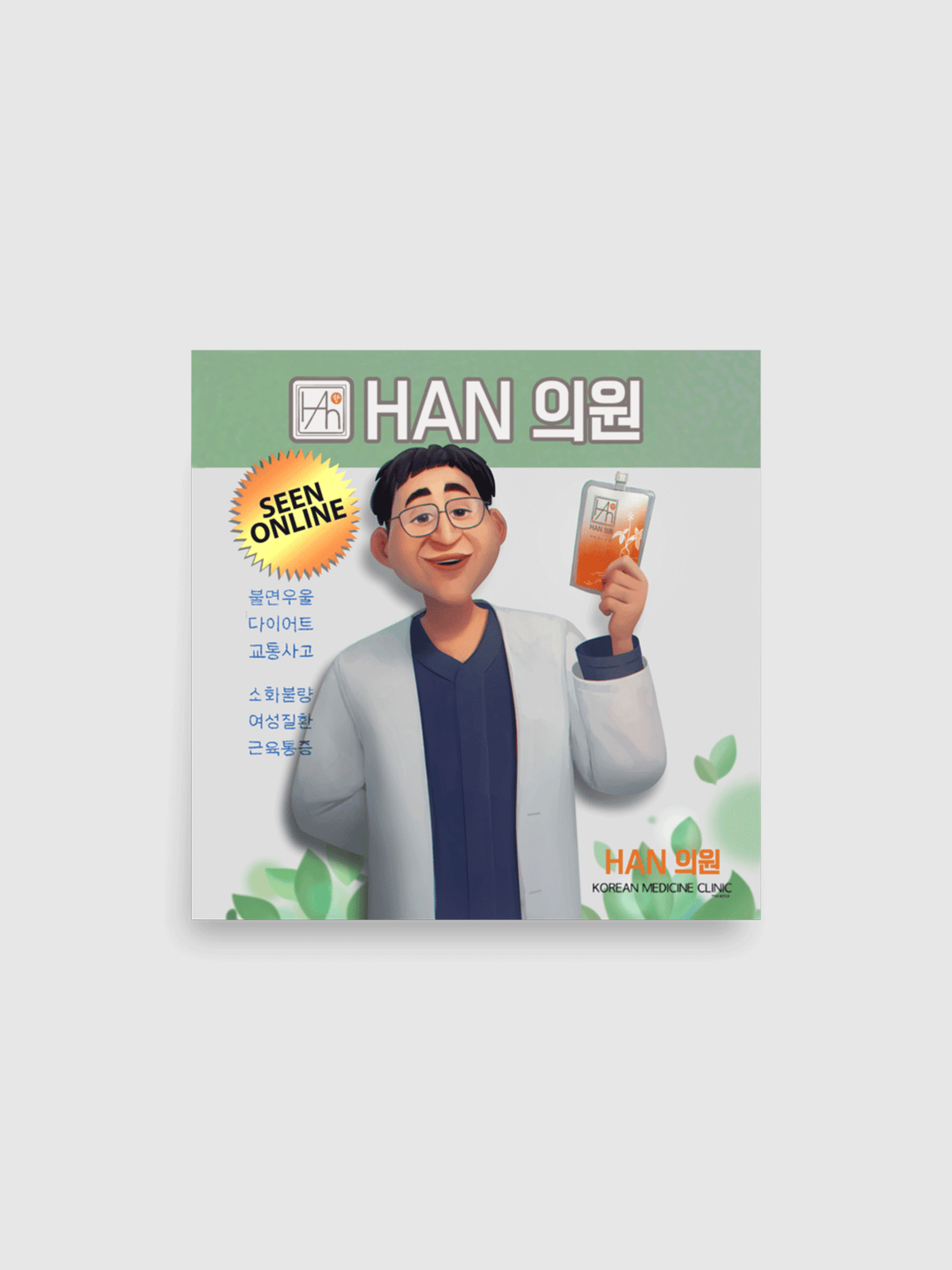 KPop Demon Hunters Han Healer Poster